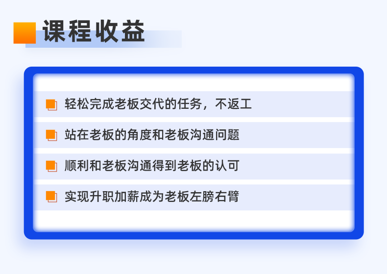 详情页-如何做一个老板满意的会计（id1769）_09.png