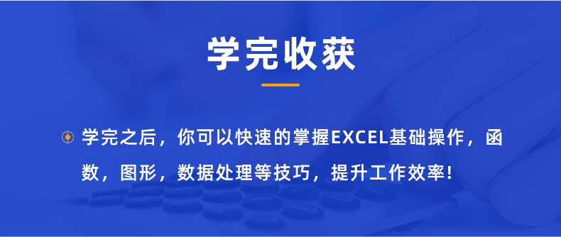 详情页-excel-账务处理基础班（id279）_08.png