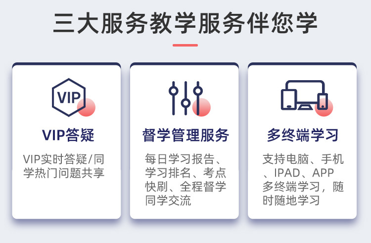 详情页-初级1年2科班全额补贴学费_11.jpg