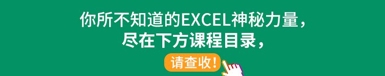 详情页-7天excel账务处理从入门到精通2.jpg